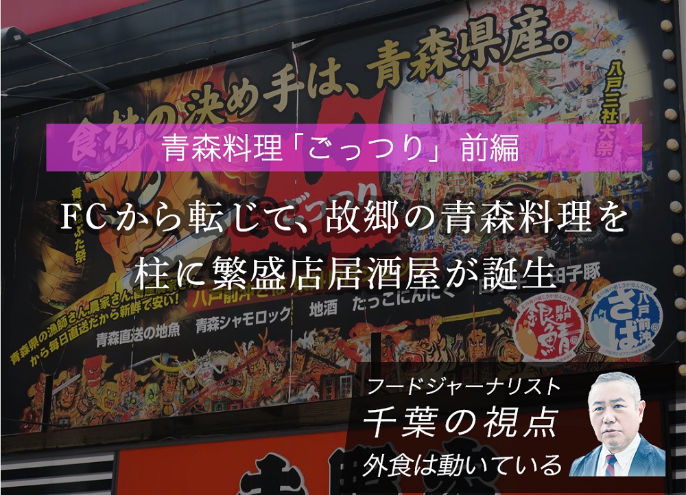 ぶら～り、八戸駅、仙台駅散策: 岩手県洋野町 発信