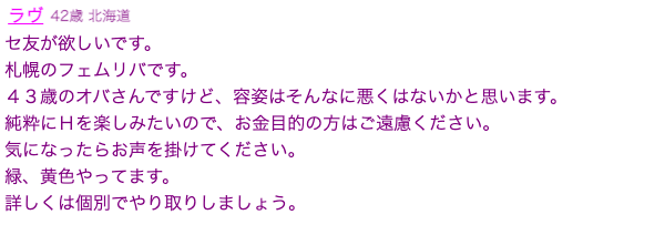 北海道」の記事一覧 | セフリッチ