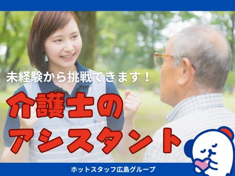 軽貨物運送の仕事・求人 - 広島県 福山市｜求人ボックス