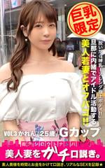 増刊 週刊大衆 2014年08月22日発売号