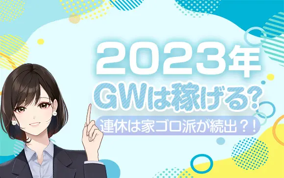 GWが終わってしまう♪最後は宝石箱で遊びましょう♪ - 札幌すすきの風俗ヘルス【宝石箱】｜プリンセスグループ