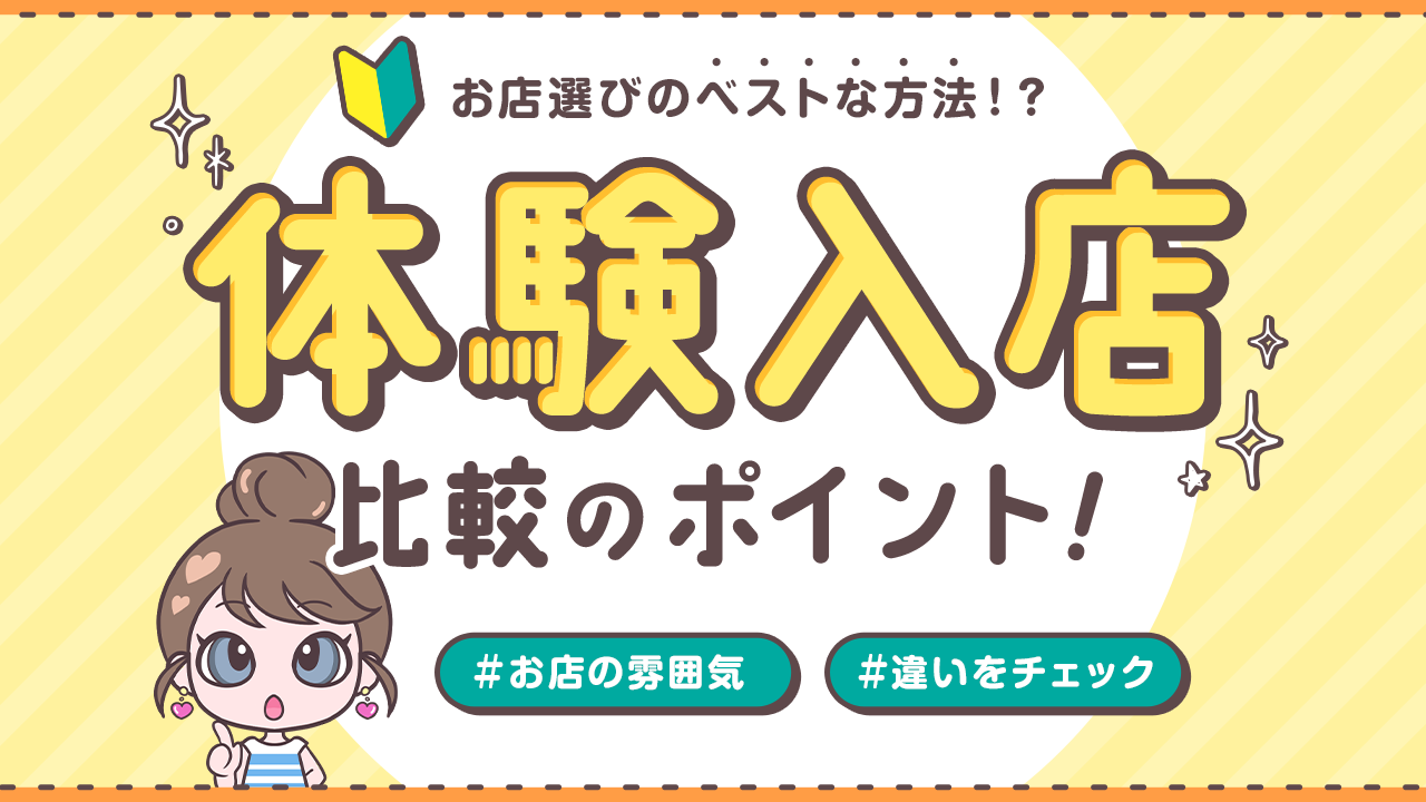 風俗で働く女性必見！GWの集客トレンドを徹底解説【シティヘブン調べ】 | 姫デコ magazine