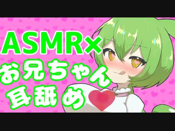 HなASMRだと思ったら宇宙人に脳ミソ吸われる音だった - ニコニ・コモンズ