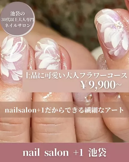 SENSE Nail Salon 池袋店｜池袋のネイルサロン｜ネイルブック