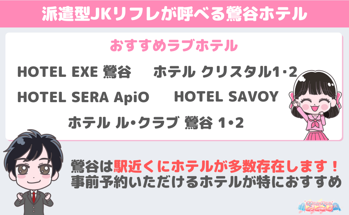 つばさ：JKリフレ ふぁんねる秋葉原上野店（上野・鶯谷・日暮里・浅草エステ・アロマ）｜マンゾク