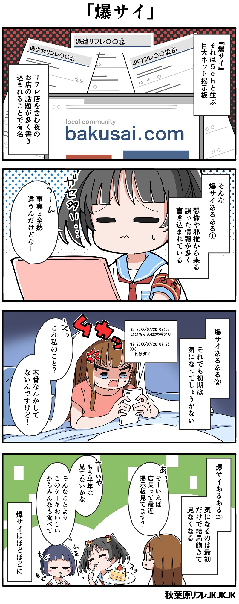 210901][みるくめろん] JKリフレで彼女の妹と裏オプ生本番!：CG集 [RJ341402]