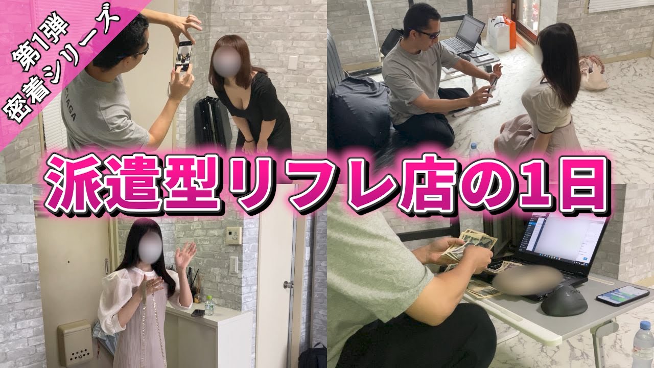 池袋JKMAXは過激なお店？本物のアイドル「くすりちゃん」を見つけてしまった件 - リフレ探索記