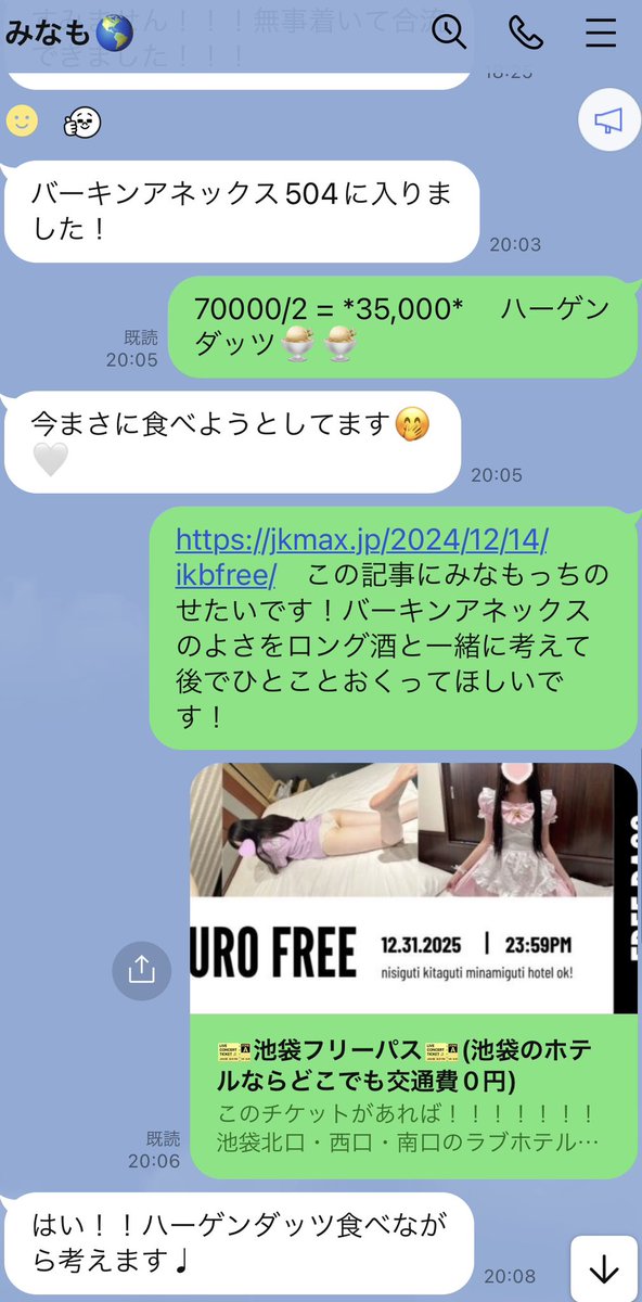 無料公開 - JKリフレ裏オプレポートサロン