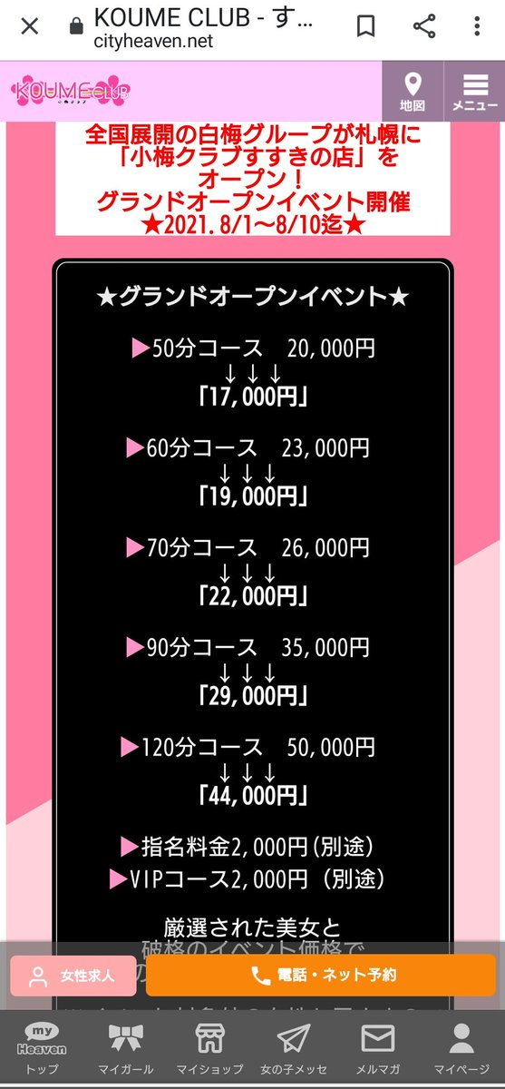 中古ゴルフクラブ在庫数55万本！ゴルフのことならゴルフパートナーへマイナビネクストヒロイン第5戦がティオフ  注目は「そろそろ勝ちたいですね」と自信をみなぎらせる尾崎小梅: ゴルフパートナー オンラインショップ