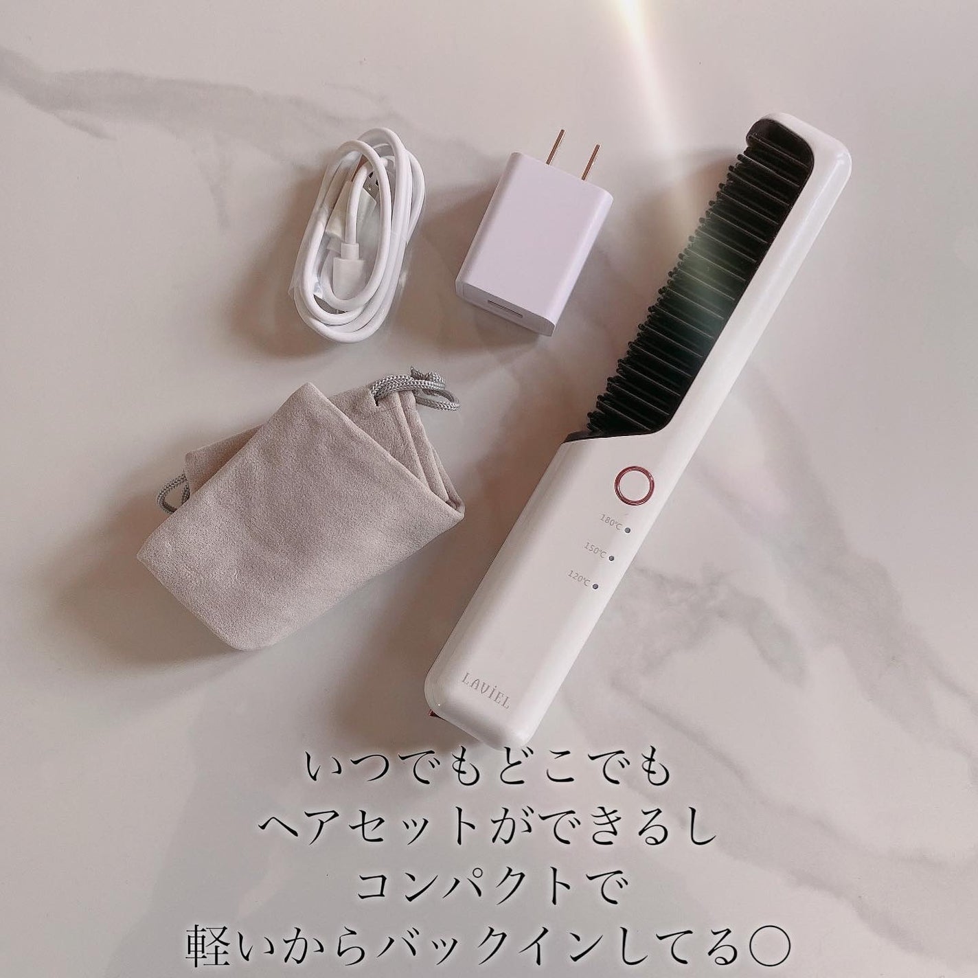 トップヘアデザイナープロデュースの「寝坊できる」ヘアアイロン 「LAVIEL(ラヴィエル)」が7月7日(土)に新発売！｜株式会社丸隆のプレスリリース