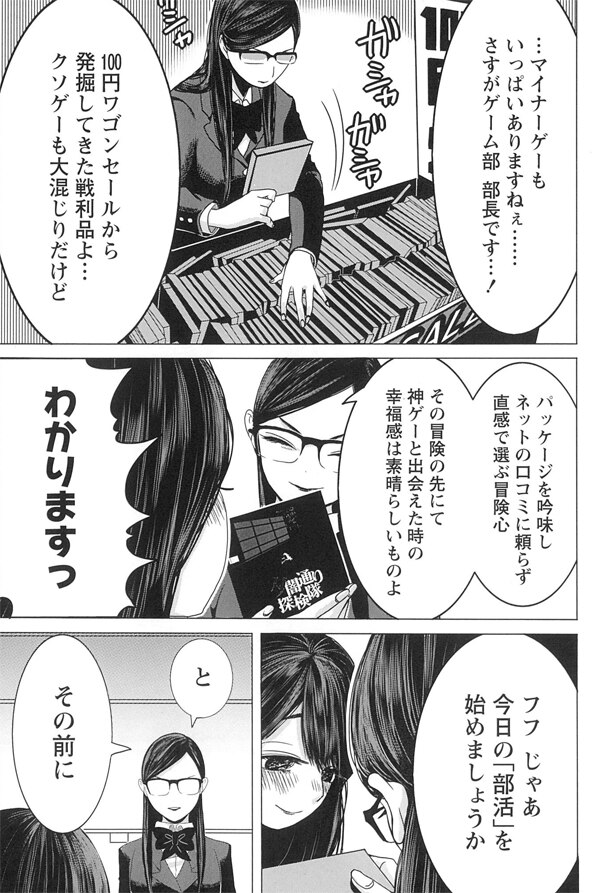 エロ漫画】ドM向け風俗店から出てくるところを同僚OLに見られたんだけど、ドン引きされるかと思ったら私の犬にならないかと提案してきて秘密の主従関係を結ぶことになったー！  : 萌えクロ同人 -エロ漫画・同人誌・エロアニメ-