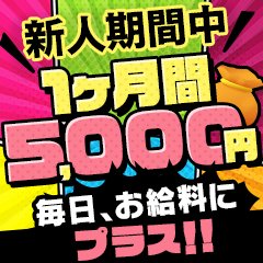 ドMな奥さん すすきの店(ドエムナオクサンススキノテン)の風俗求人情報｜札幌市・すすきの デリヘル