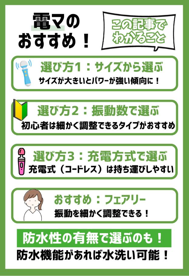 オナニーにおすすめの電マ（電動マッサージ機）9選 見た目もかわいい人気のアダルトグッズ | オトナのハウコレ