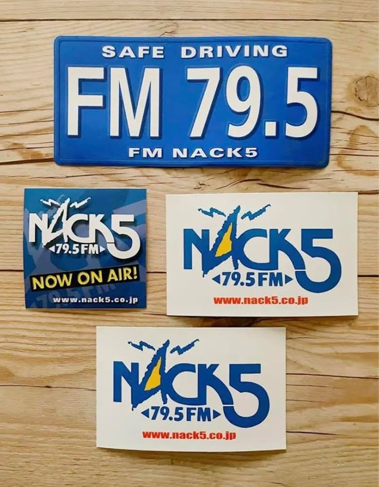 FMラジオ局「NACK5（ナックファイブ）」から松戸市のCMをお届けしました｜松戸市