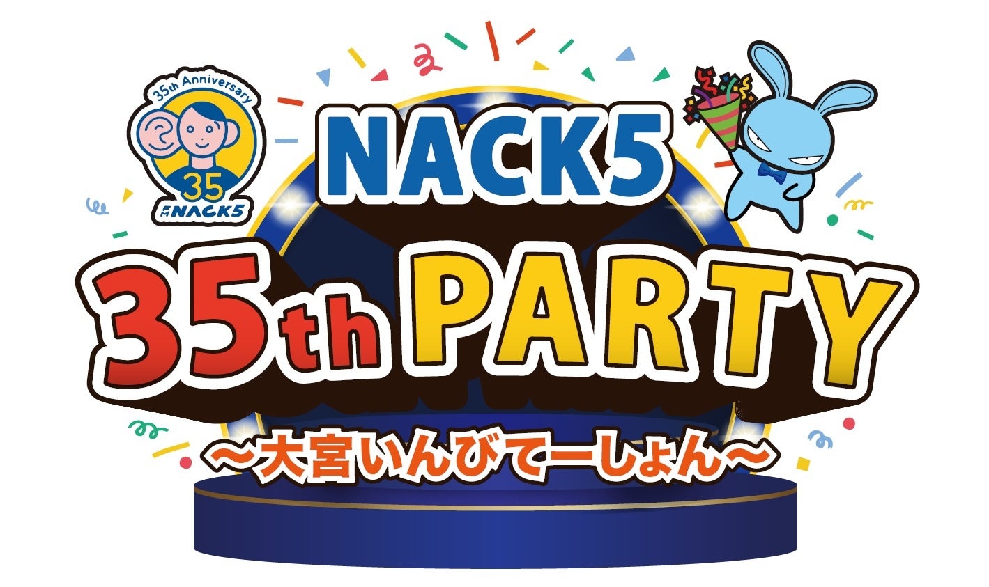 2023/05/23(火) - FM NACK5