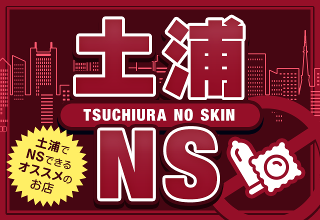 2022年最新】西川口ソープおすすめ人気ランキング17選【NS・NN情報も解説】