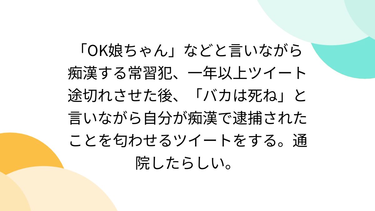 痴漢を拒否しないOK娘を車両全部を痴漢で埋め尽くし徹底的にやってやる！！！【エロ漫画・エロ同人】 – エロコミックハンター