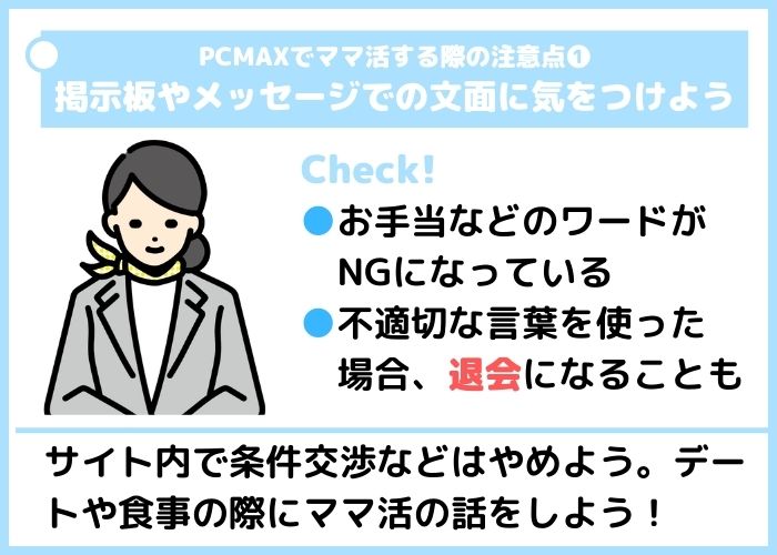 青森県でママ活する方法！相場やアプリ掲示板で募集する方法も解説 | ラブフィード