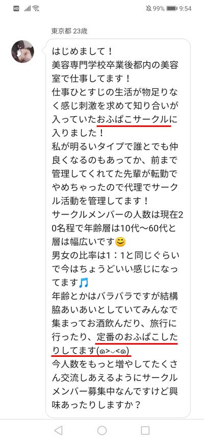 PCMAXでの出会い系体験談・登録方法・年齢確認｜笑ってトラベル：海外風俗の夜遊び情報サイト