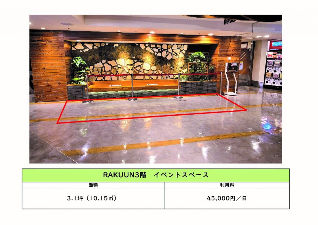 JR大宮駅前アップルチケット大宮東口店 切符、切手、商品券など高価買取中