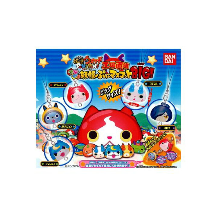 妖怪ウォッチ ぷにぷに｜スマホゲーム 公式サイト