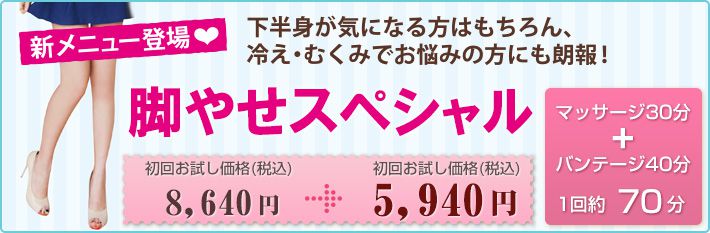 12月最新】名古屋駅（愛知県） エステの求人・転職・募集│リジョブ