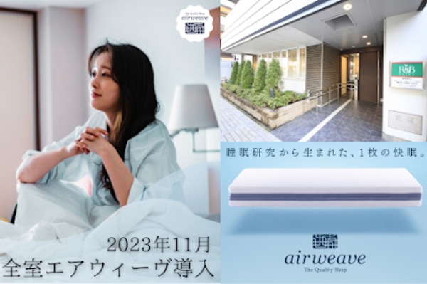 ホテルR&Bホテル蒲田東口東京都、3*(日本) - JP¥11332から