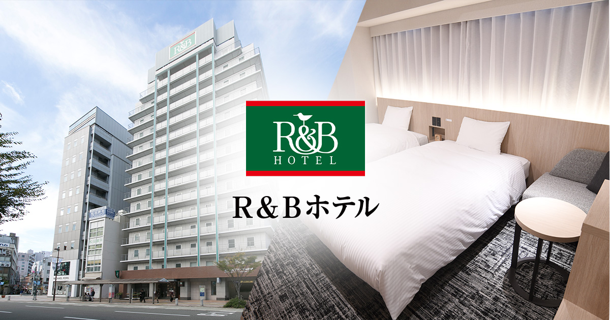 ホテルR&Bホテル蒲田東口東京都、3*(日本) - JP¥11332から |