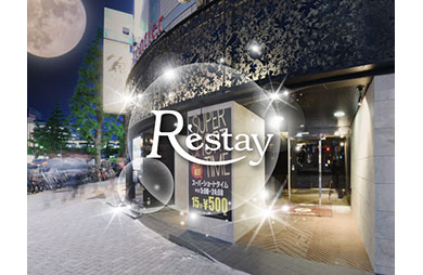 Re・stay | 予約