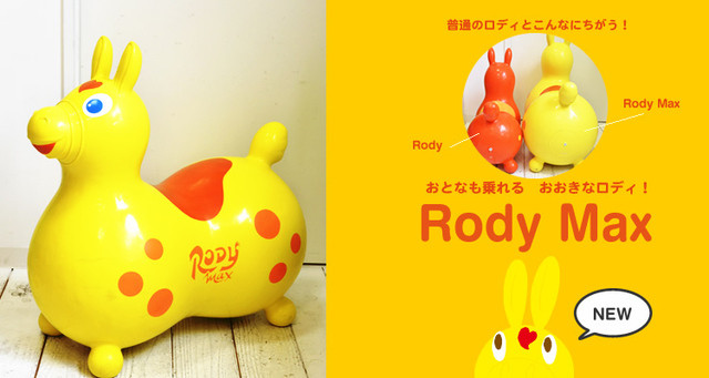 ロディジャンボ（パールブルー）【ラッピング不可】 |【ロディ公式通販】RODY STORE