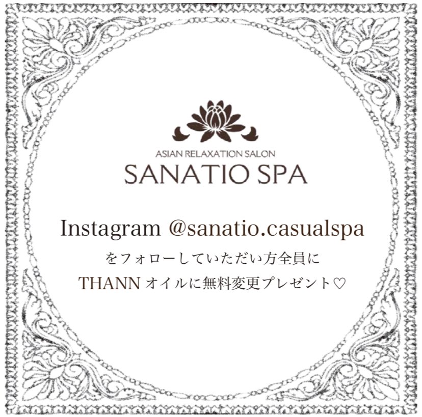 SANATIO SPA SHINJUKU（サナティオ