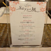 クチコミ・評判 - Bali&Resort SAYAの風