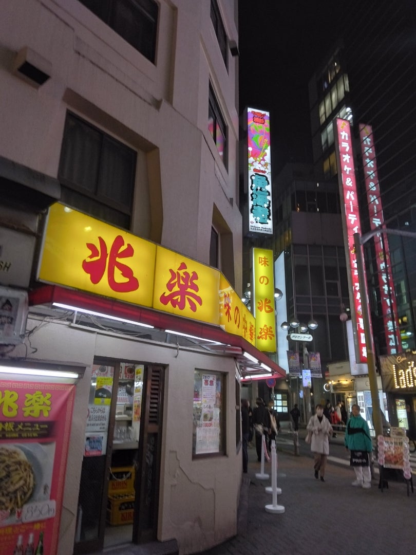 改良湯(東京都渋谷区) - サウナイキタイ