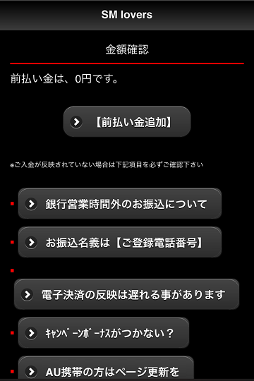 ClubLoversクラブラバーズの口コミ評判・評価に騙されるな！