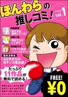 ちかんあかん』大阪の痴漢の啓発ポスターに新フレーズが追加。ネットの「進歩してる！」の声に府警から意外な反応が « 女子SPA！