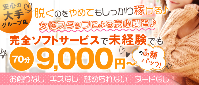 性病になるリスク軽減できるサービス！初心者も安心して働ける！ 富山性感回春アロマSpa｜バニラ求人で高収入バイト