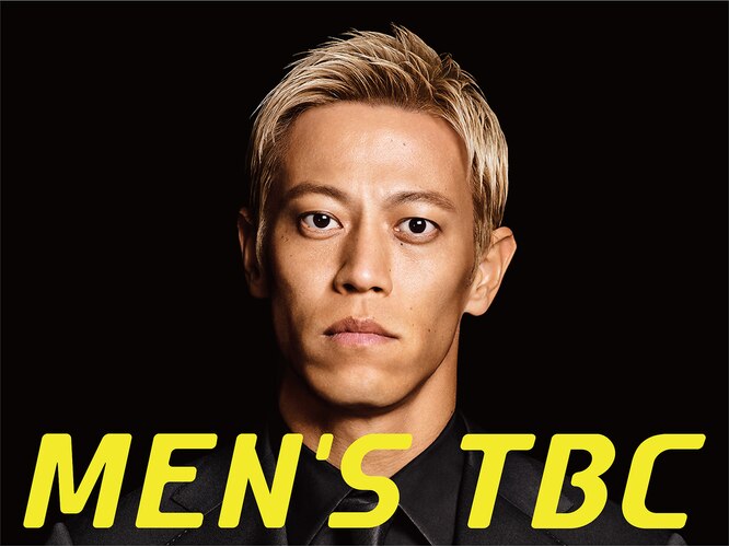 MEN'S TBC 新宿本店（渋谷区代々木） | エキテン