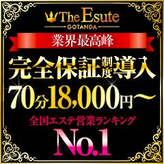 せな ｜THE ESUTE