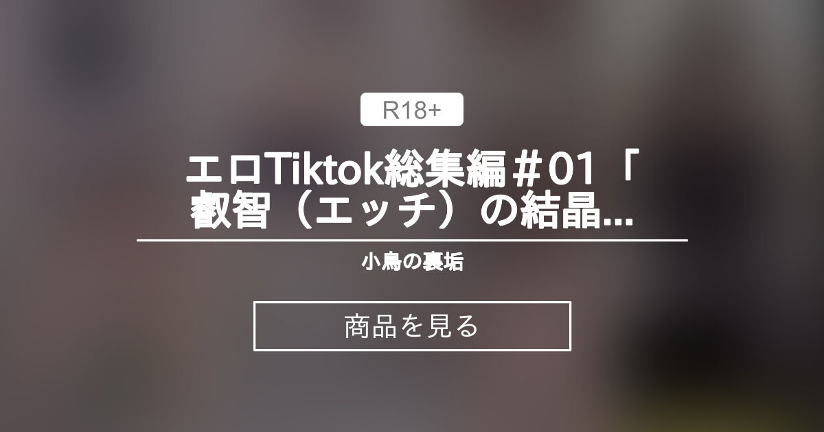 鍵垢にする前にフォローして🥹 #えちえちぐらむ #えろすたぐらむ