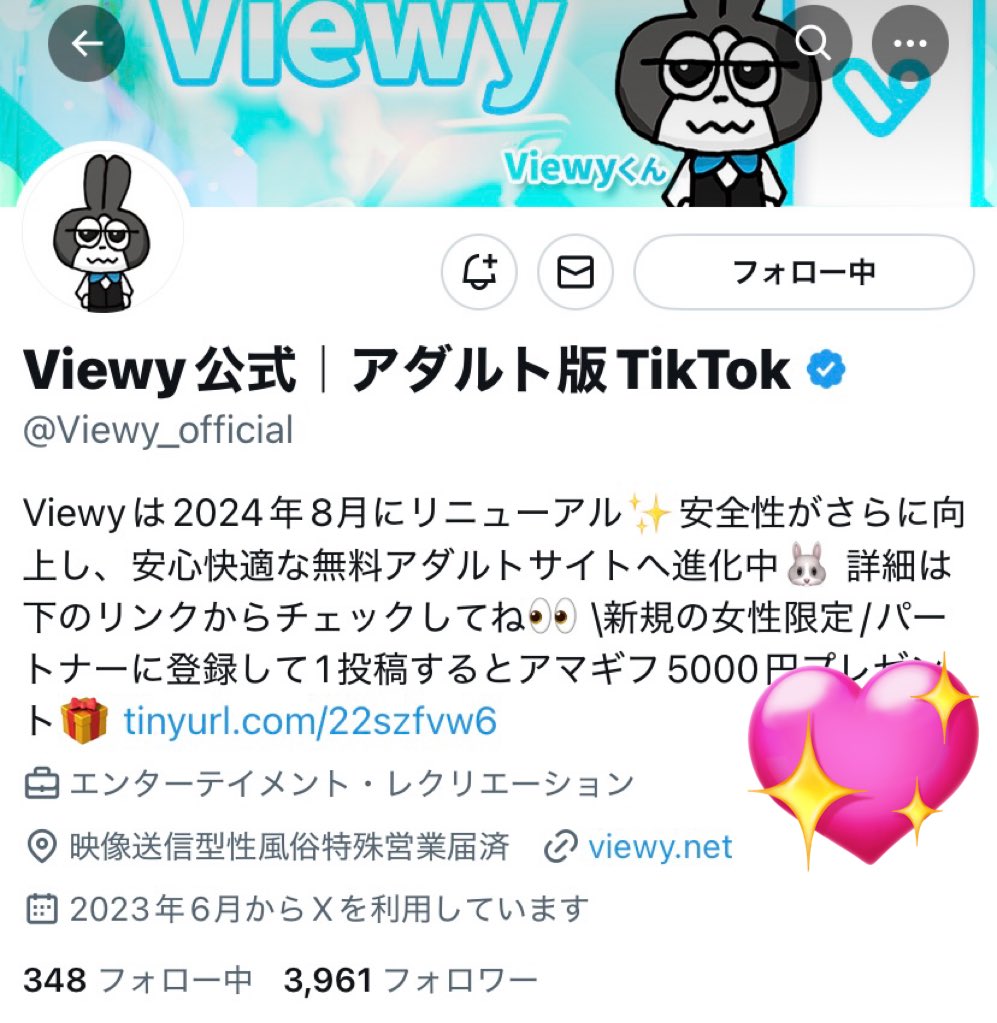 tiktokでエロい動画は見れる？検索の仕方とオススメハッシュタグ一覧 - 裏スポHな出張所