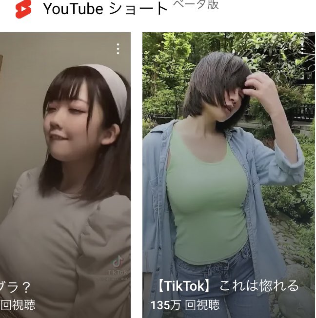 裏TikTok？垢バンされたエロい女子の次の活動先は？