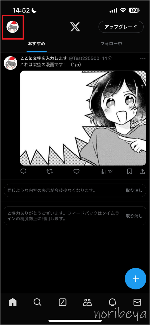 ツイッターに一時期あった機能「同じWi-Fiを使うとオススメに出る」のせいで母親にエロ漫画家であることがバレたって話 | ニッポンふるさとプレス