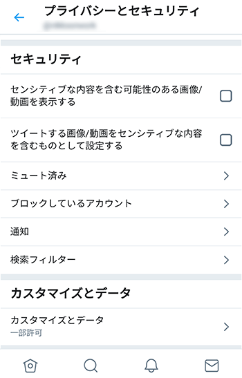 twitterはオフパコ最強ツール！ヤれる裏垢女子との出会い方を徹底解説！ - 逢いトークブログ