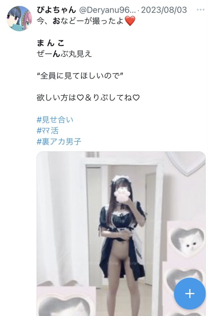 Twitterで彼女やセフレを作るマル秘ノウハウ【身バレせずに自在に女の子と出会う裏技】 | Tips