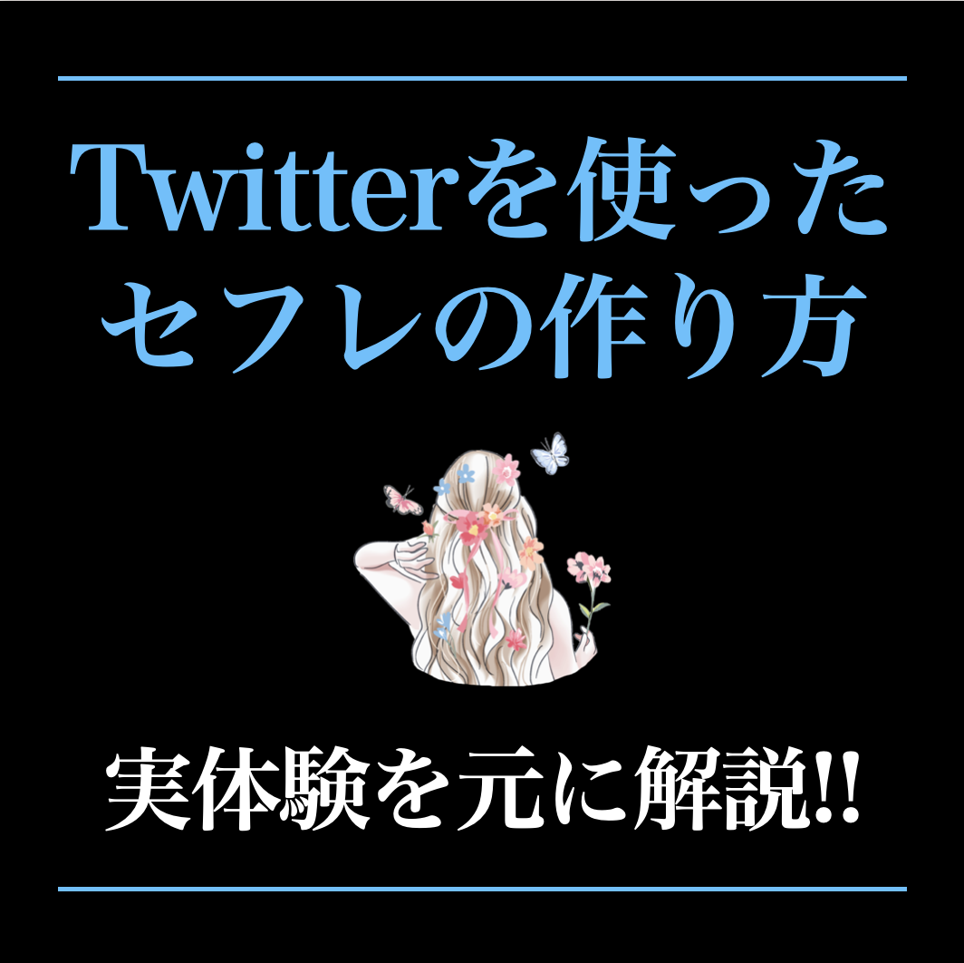 巧みなストーリー展開で目が離せないエロTwitterアカウント1選。あるいは、20年前のエンタメの遺伝子を継ぐ唯一の存在について。｜堀元 見