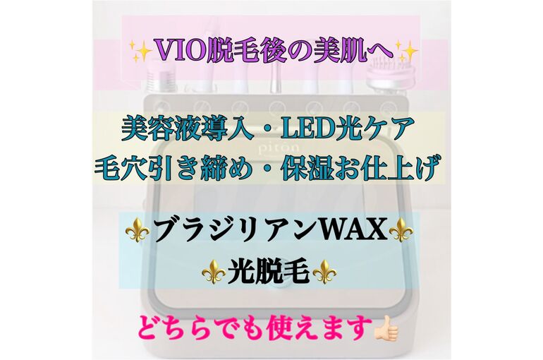 メンズVIO脱毛中にたつことがあるのか？その対処方法等について - 美容外科｜船橋中央クリニック&青山セレスクリニック